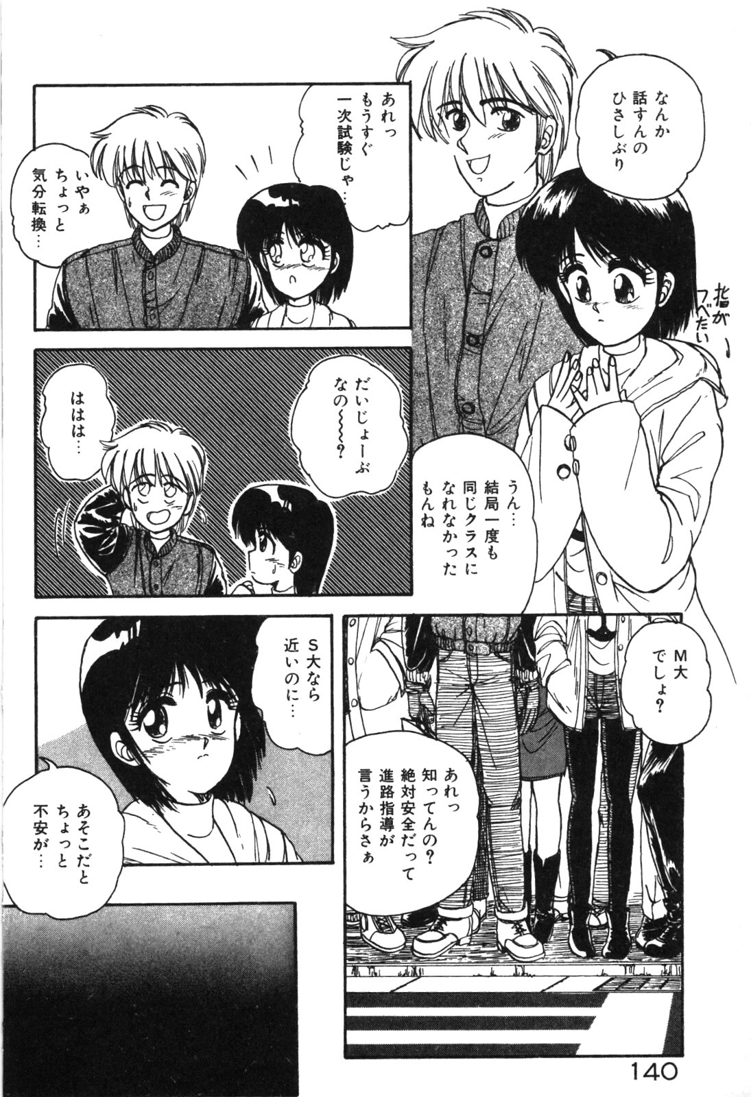 Magical Party page 143 - elf story arc hentai manga - read online free