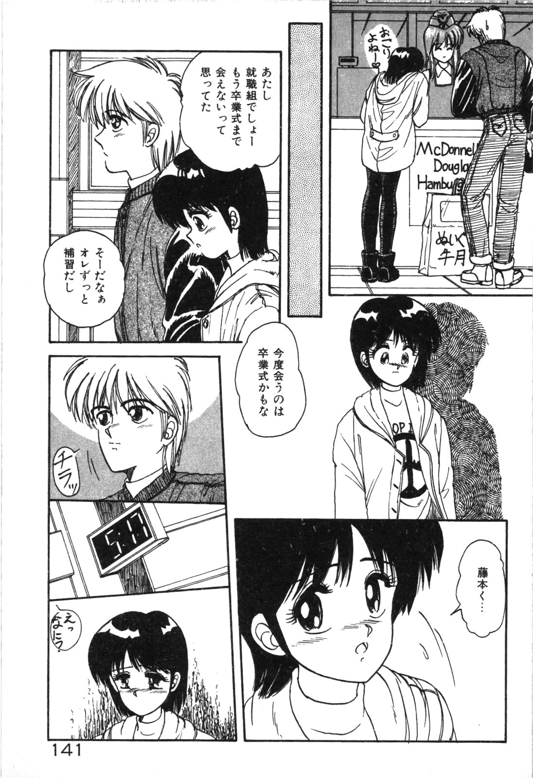 Magical Party page 144 - elf story arc hentai manga - read online free