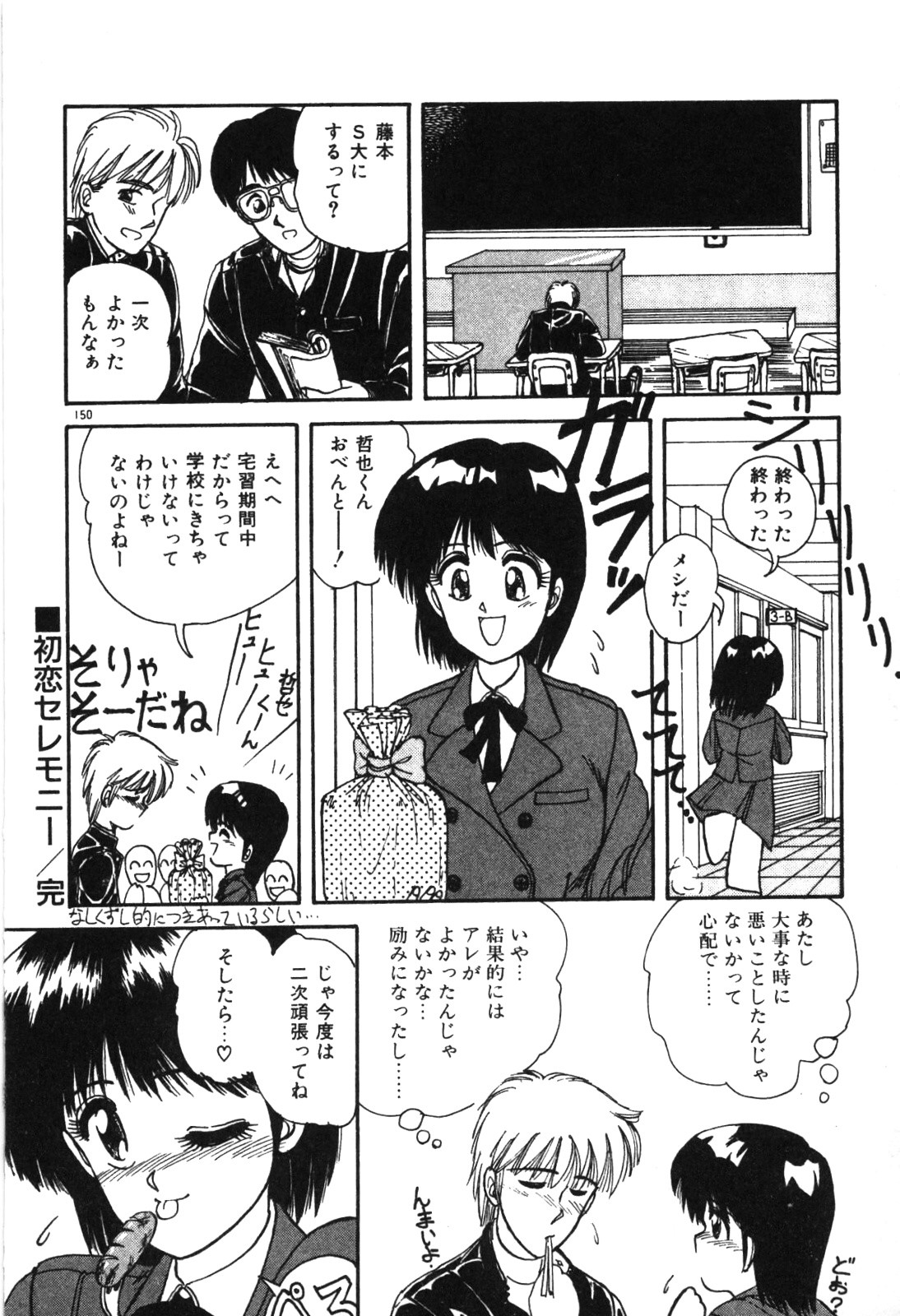 Magical Party page 153 - elf tankoubon hentai manga - read online free