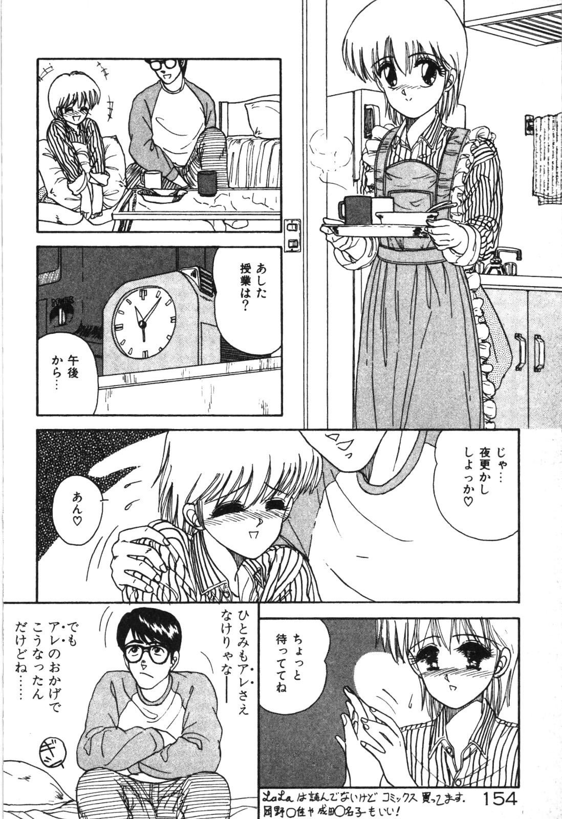 Magical Party page 157 - elf tankoubon hentai manga - read online free