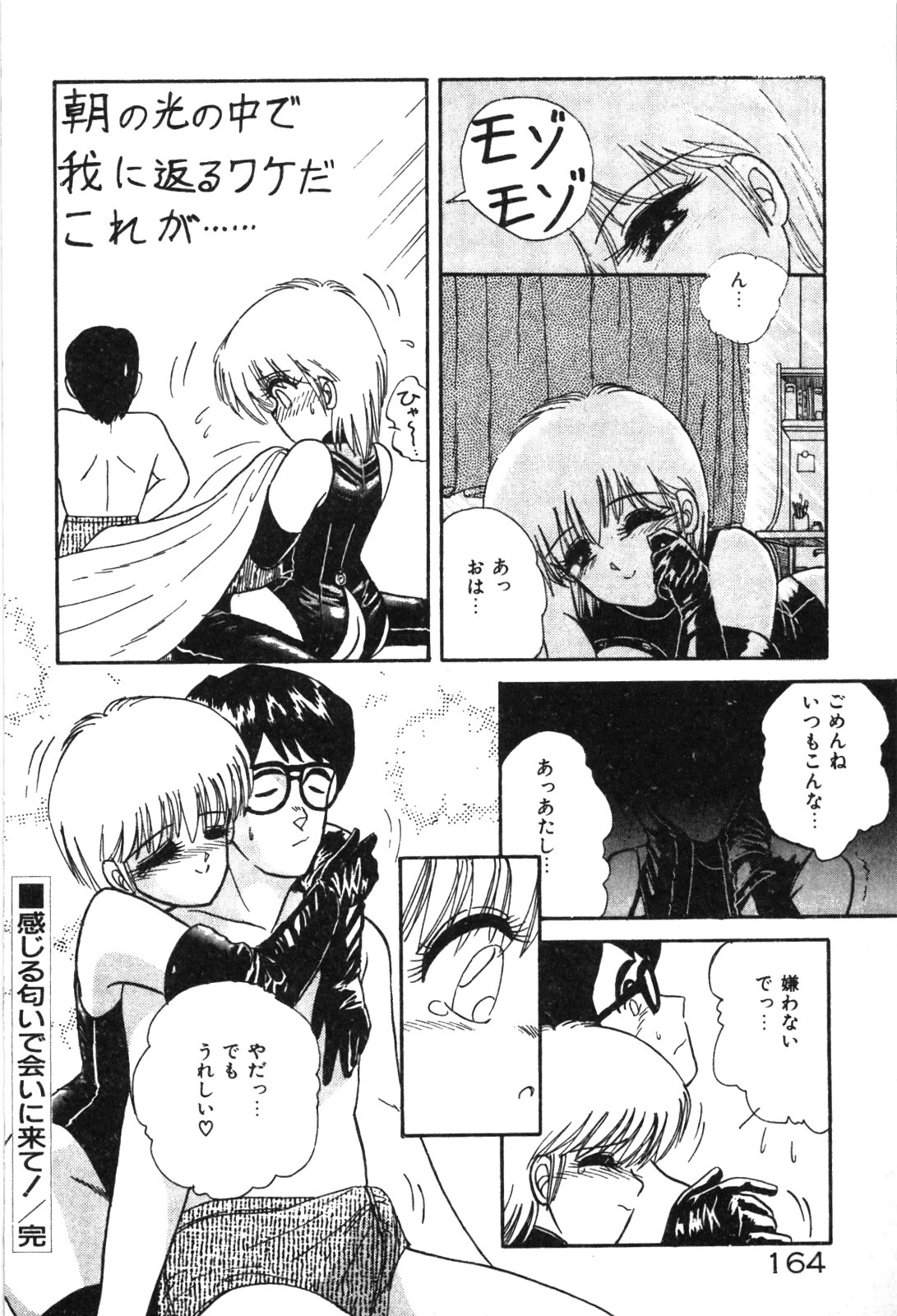 Magical Party page 167 - elf story arc hentai manga - read online free