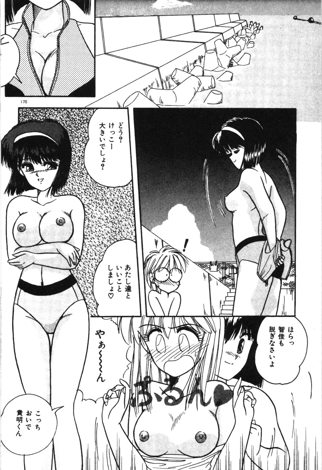 Magical Party page 173 - elf story arc hentai manga - read online free