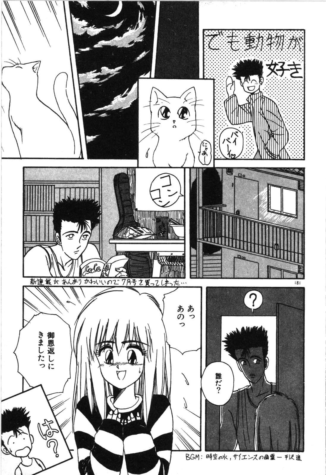 Magical Party page 184 - elf story arc hentai manga - read online free