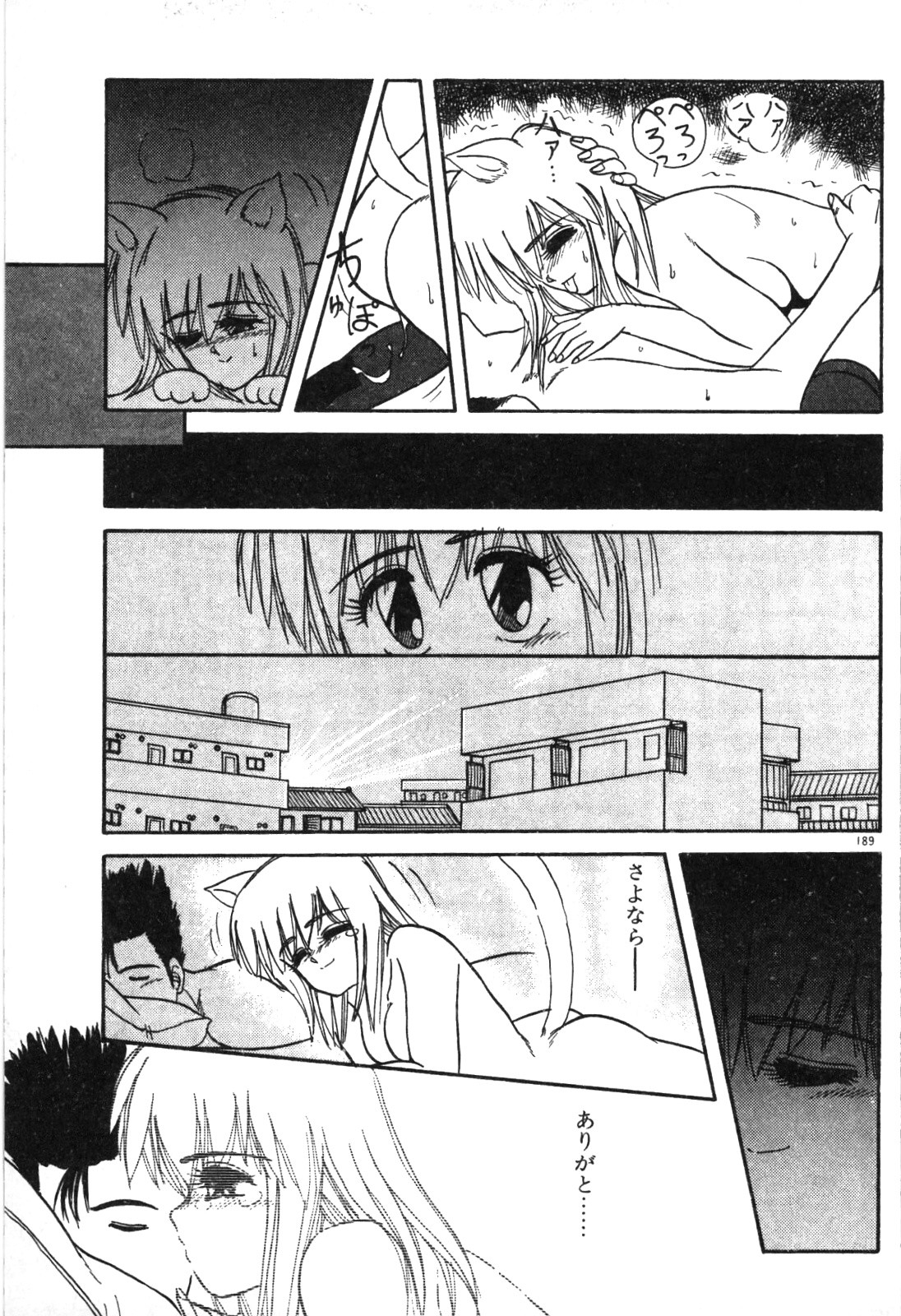 Magical Party page 192 - elf story arc hentai manga - read online free