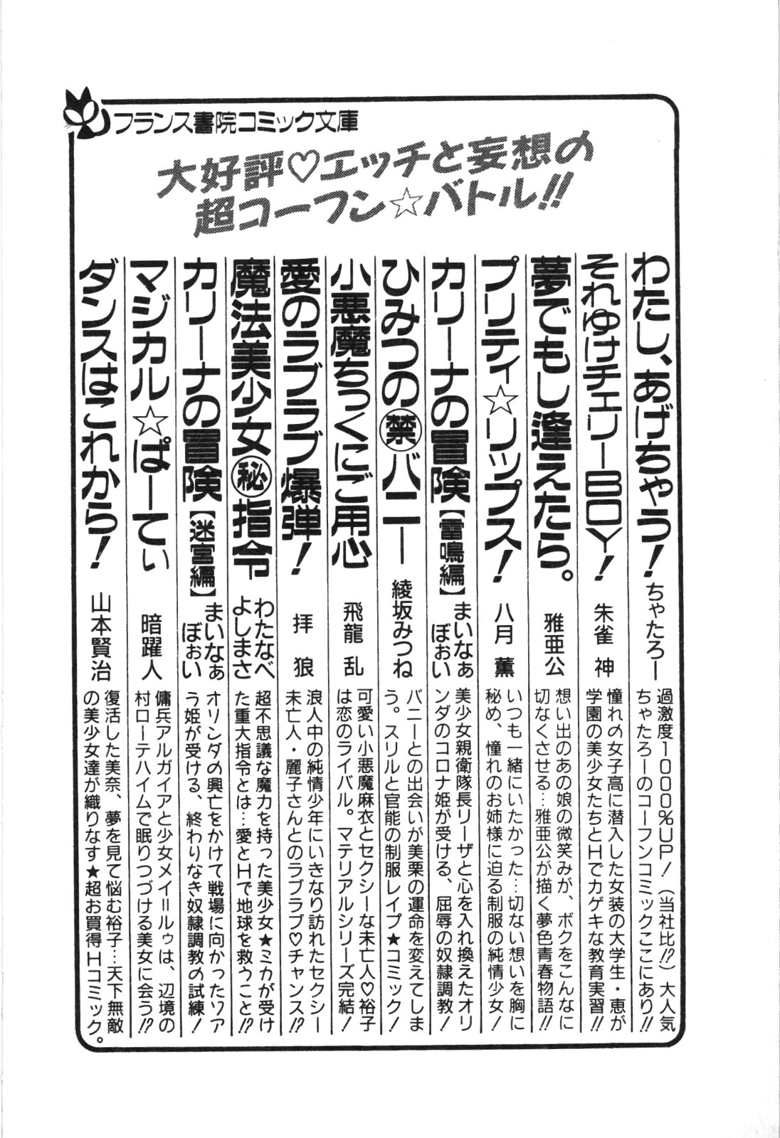 Magical Party page 195 - elf story arc hentai manga - read online free