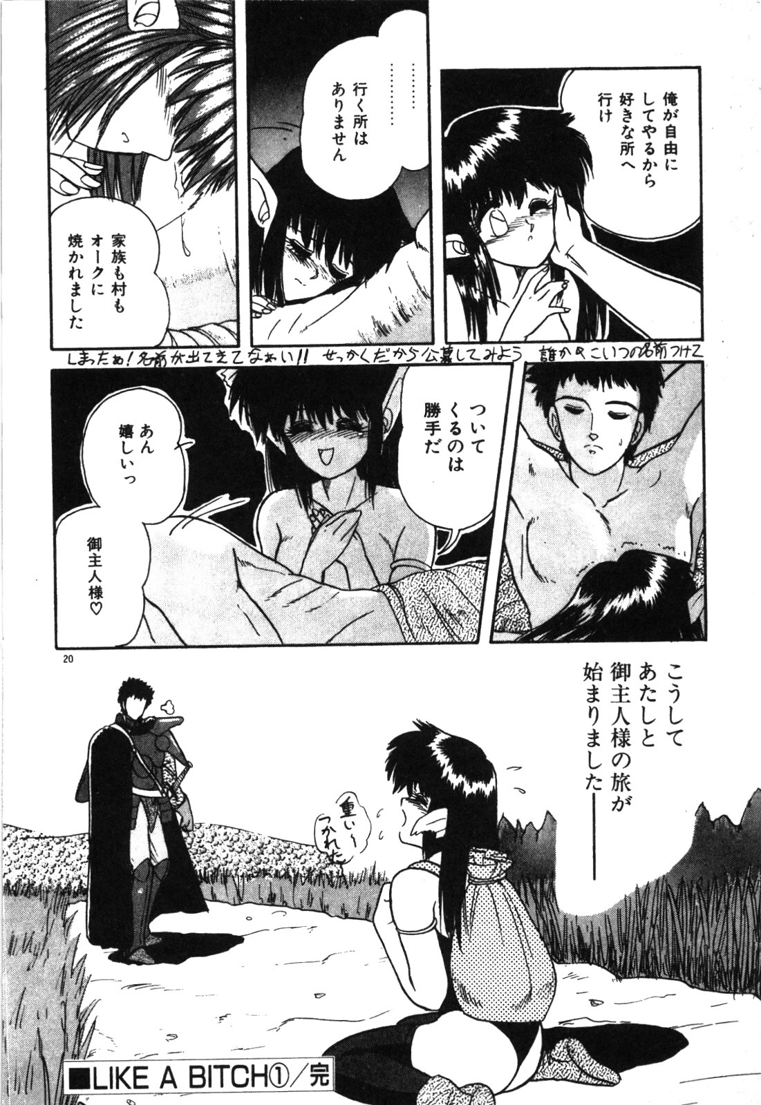 Magical Party page 23 - elf story arc hentai manga - read online free