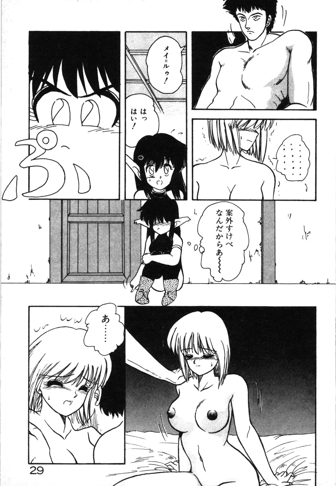 Magical Party page 32 - elf story arc hentai manga - read online free