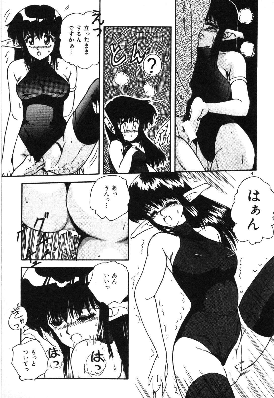 Magical Party page 44 - elf tankoubon hentai manga - read online free