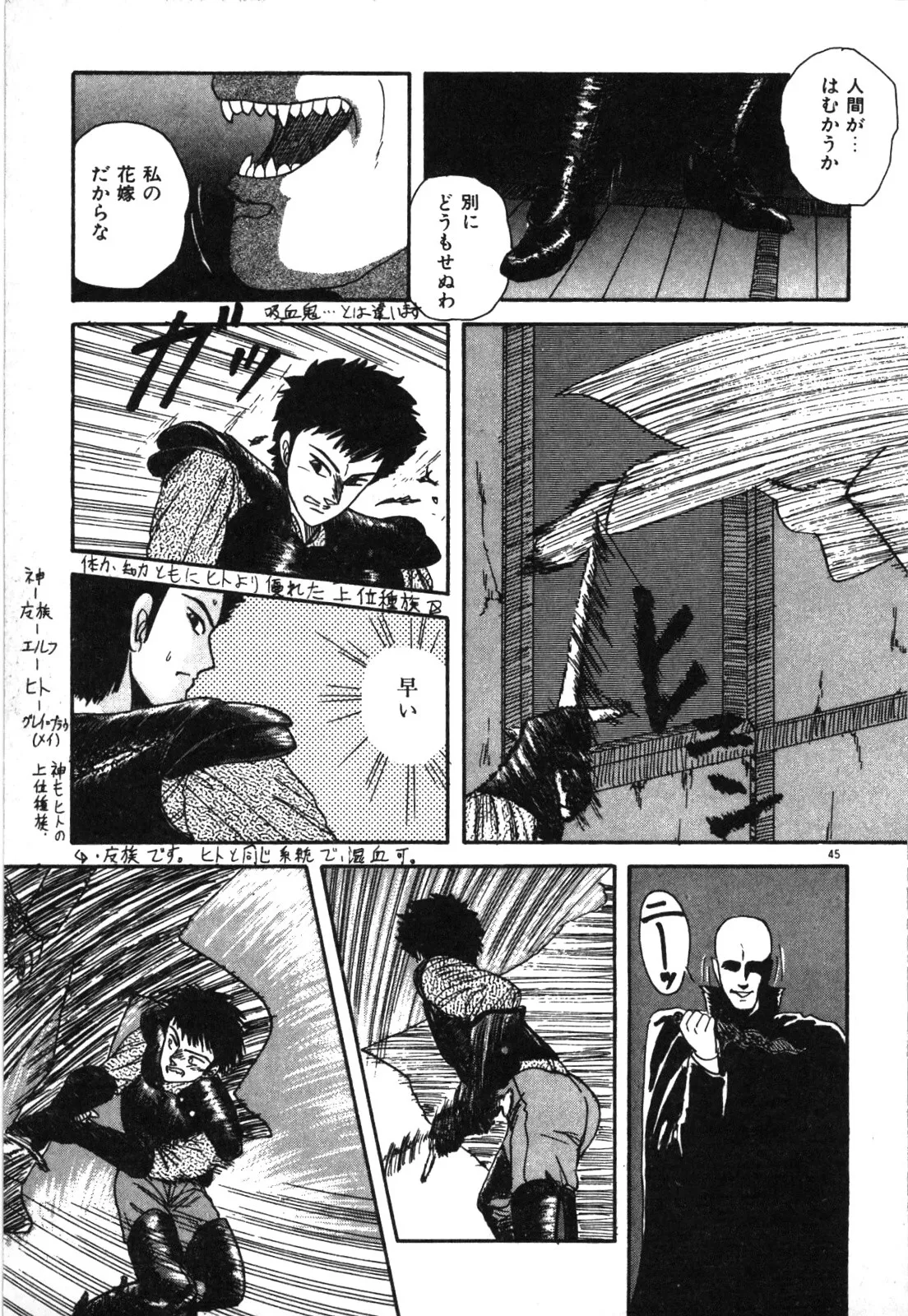 Magical Party page 48 - elf tankoubon hentai manga - read online free