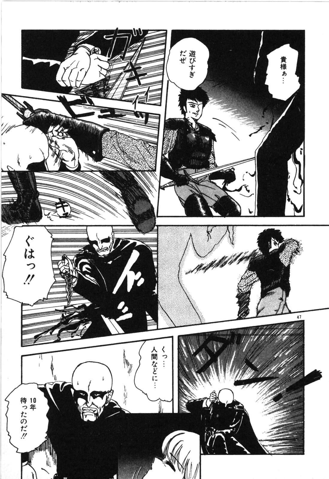 Magical Party page 50 - elf story arc hentai manga - read online free