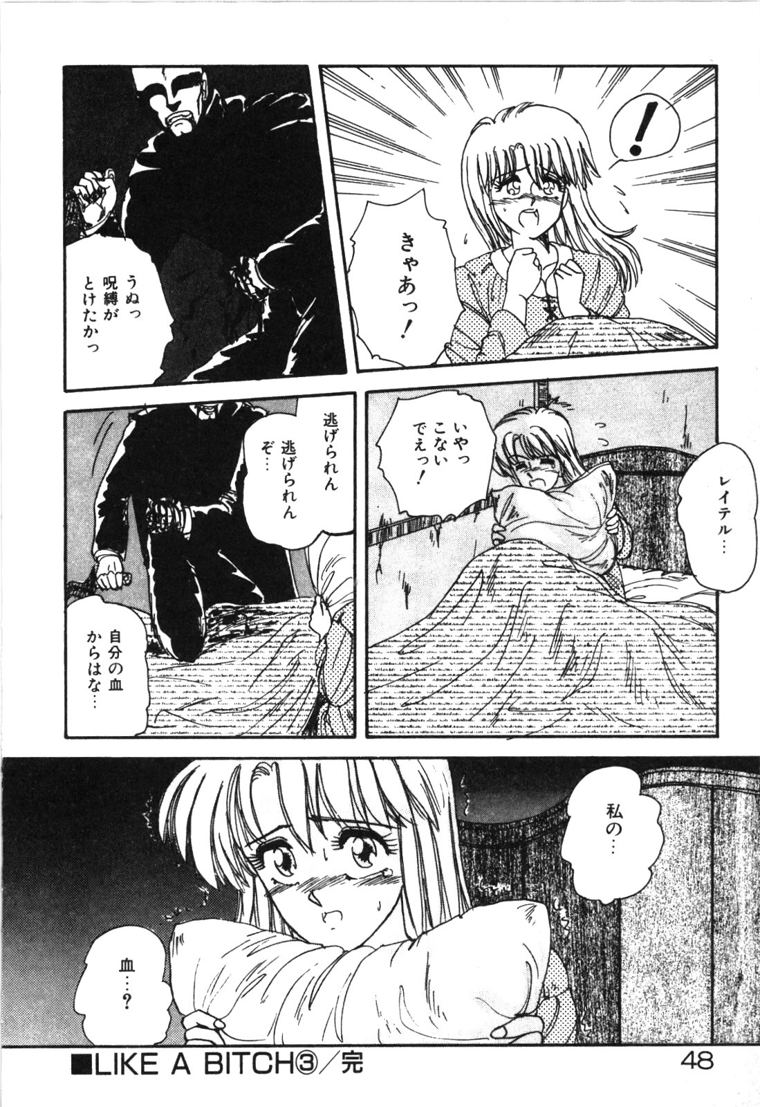 Magical Party page 51 - elf tankoubon hentai manga - read online free