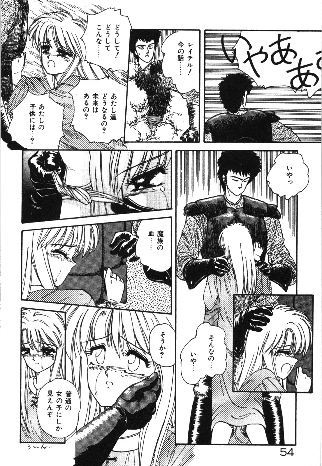 Magical Party page 57 - elf tankoubon hentai manga - read online free