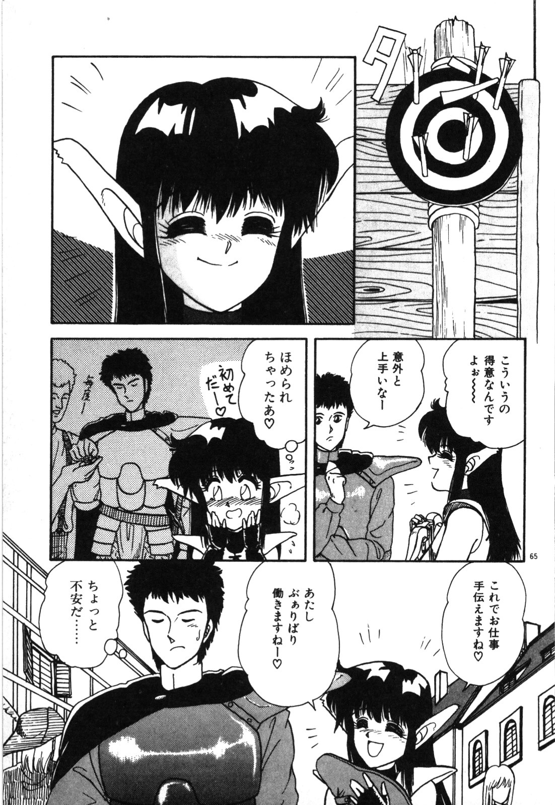 Magical Party page 68 - elf story arc hentai manga - read online free