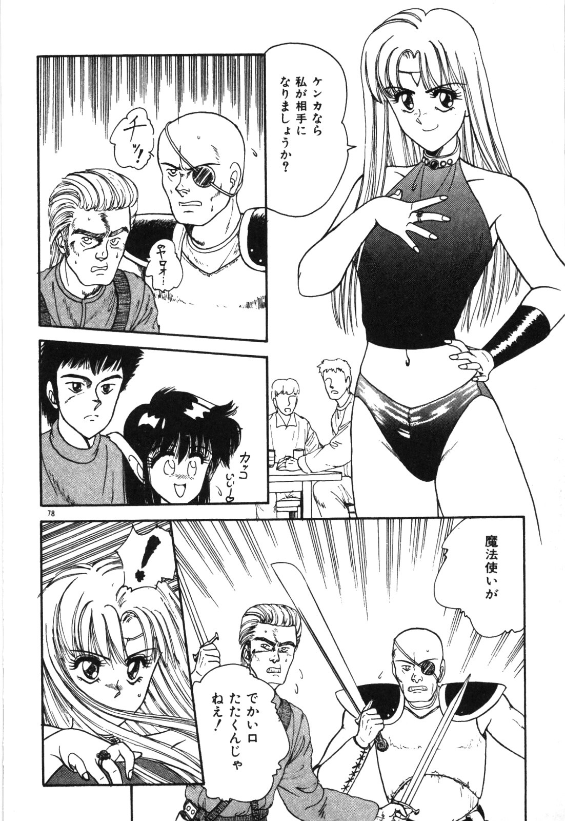 Magical Party page 81 - elf story arc hentai manga - read online free