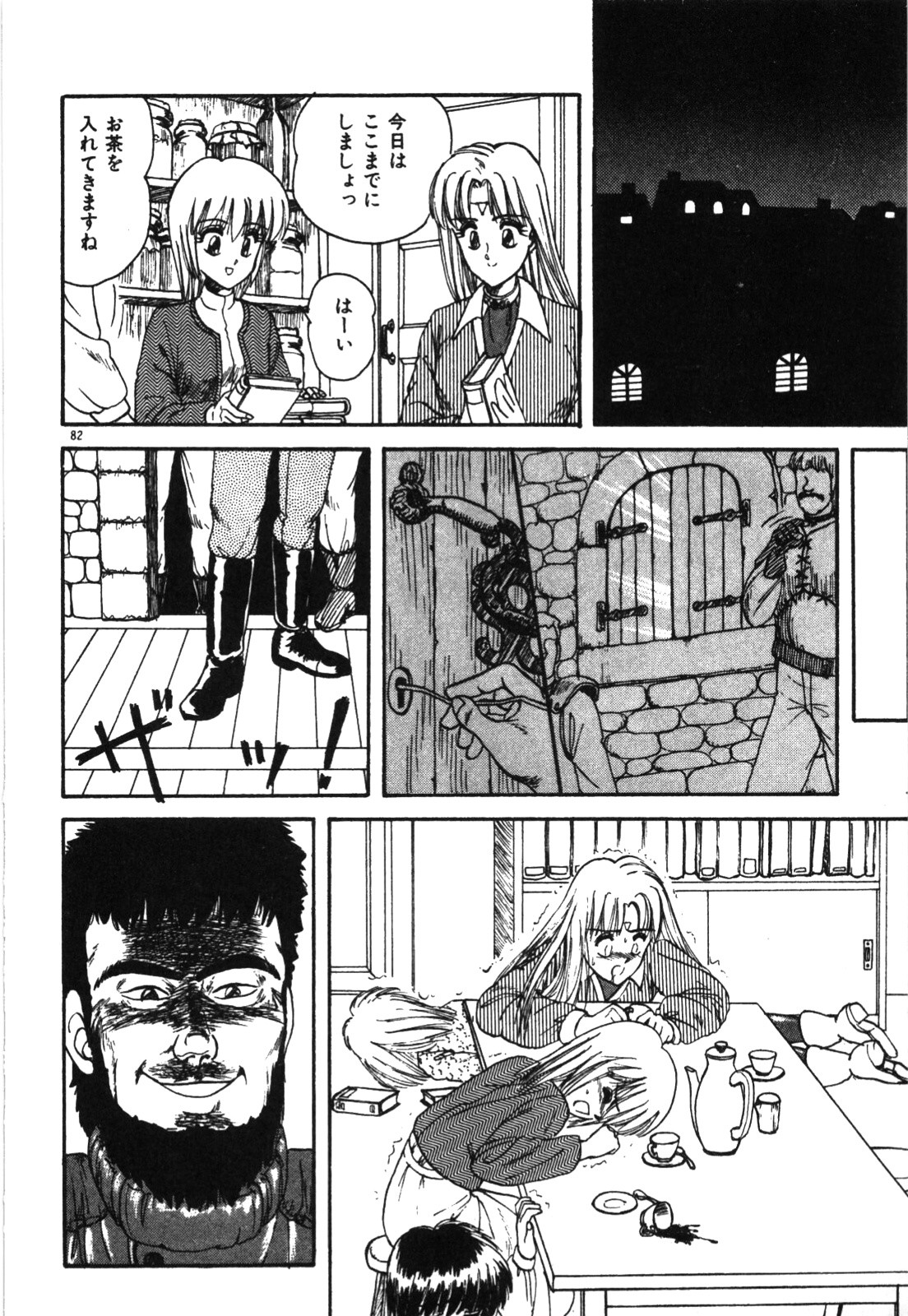 Magical Party page 85 - elf story arc hentai manga - read online free