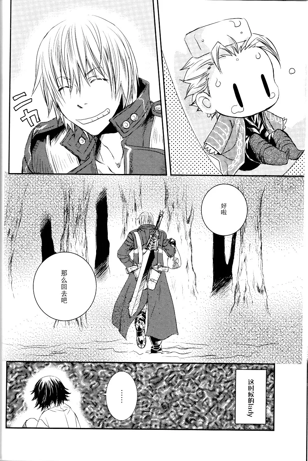 でびるめいちいさいさん page 15 featuring vergil devil may cry parody - twins brother hentai manga - read online free