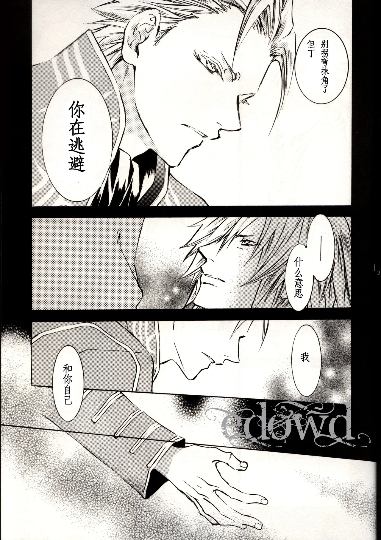 Rule of Silence page 12 featuring vergil devil may cry parody - twins brother hentai manga - read online free