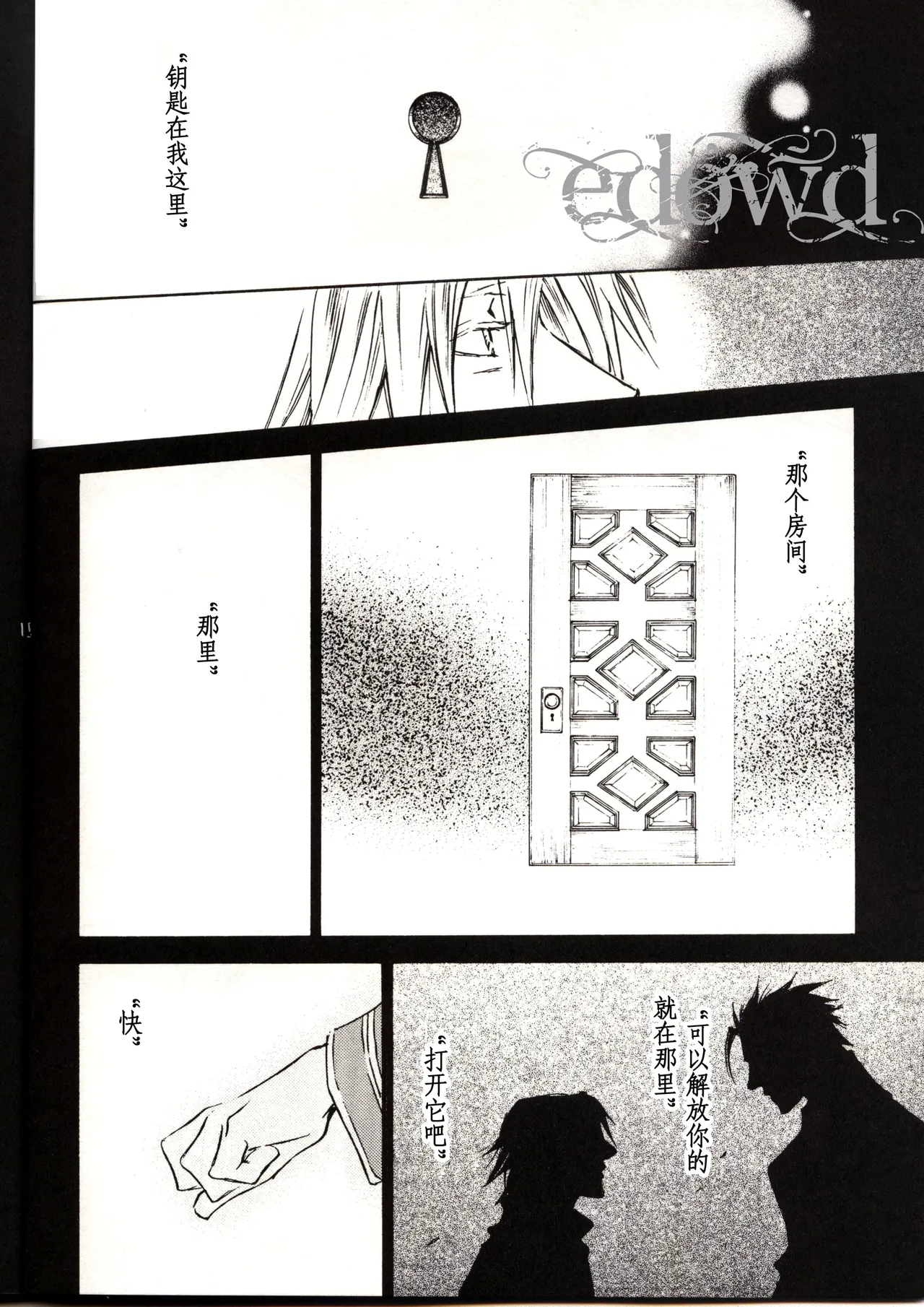 Rule of Silence page 15 featuring vergil devil may cry parody - twins brother hentai manga - read online free