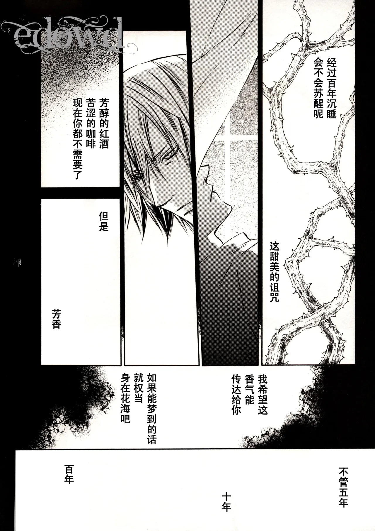 Rule of Silence page 19 featuring vergil devil may cry parody - twins brother hentai manga - read online free