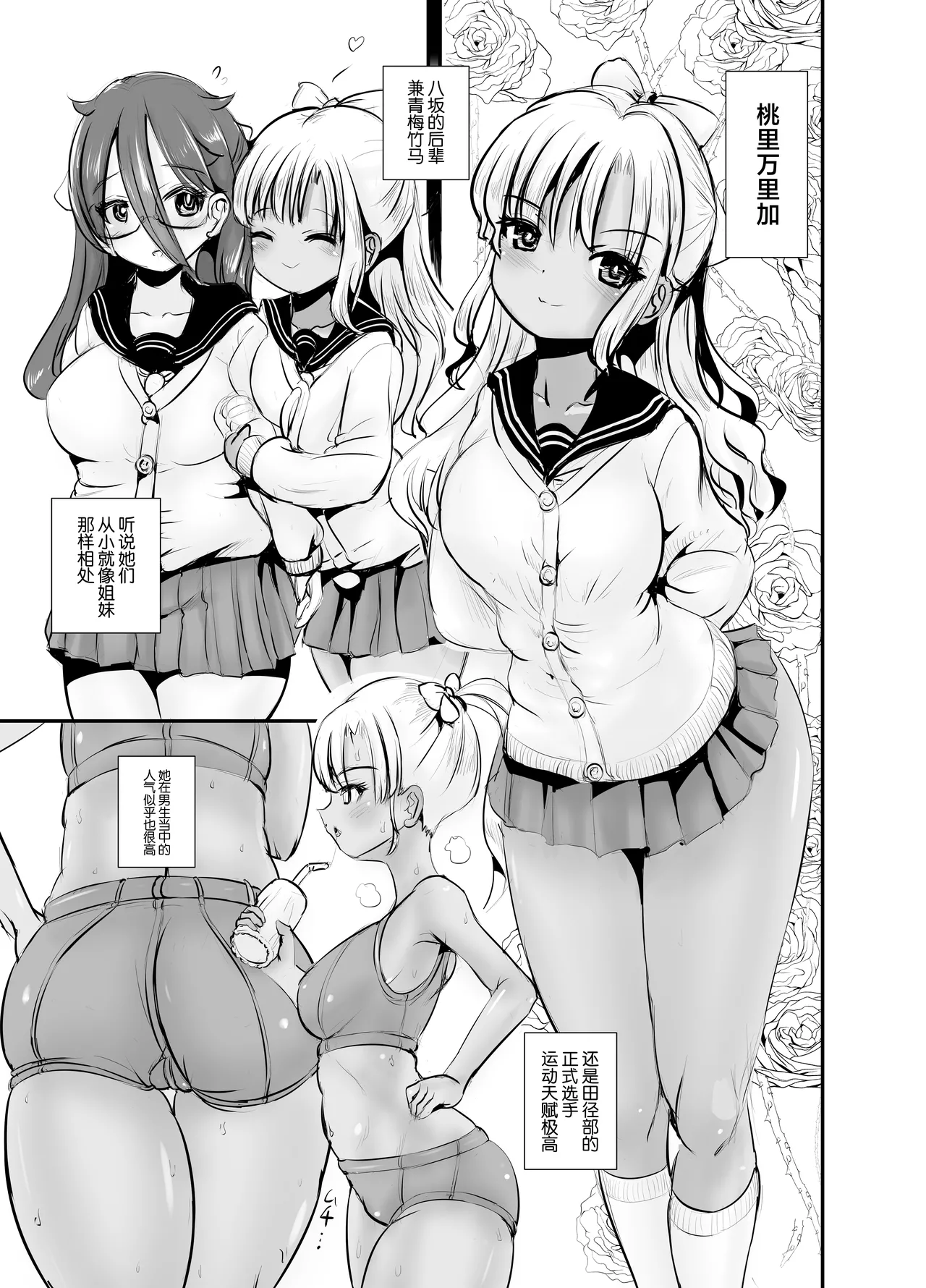 Jimi Joshi no Kawa Kite Yaritai-houdai page 21 original parody - big penis big breasts hentai manga - read online free