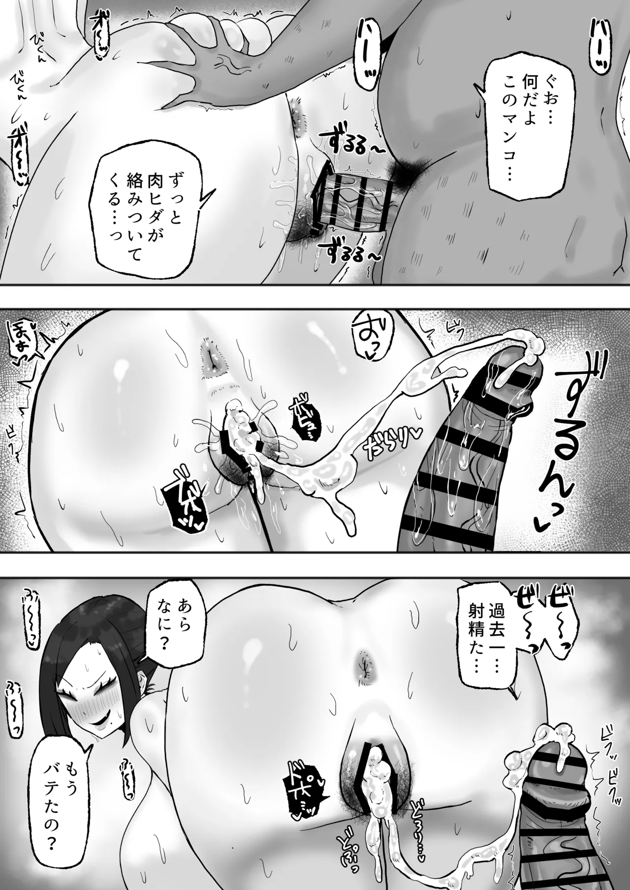 Mitasaretai Onna - Page 20