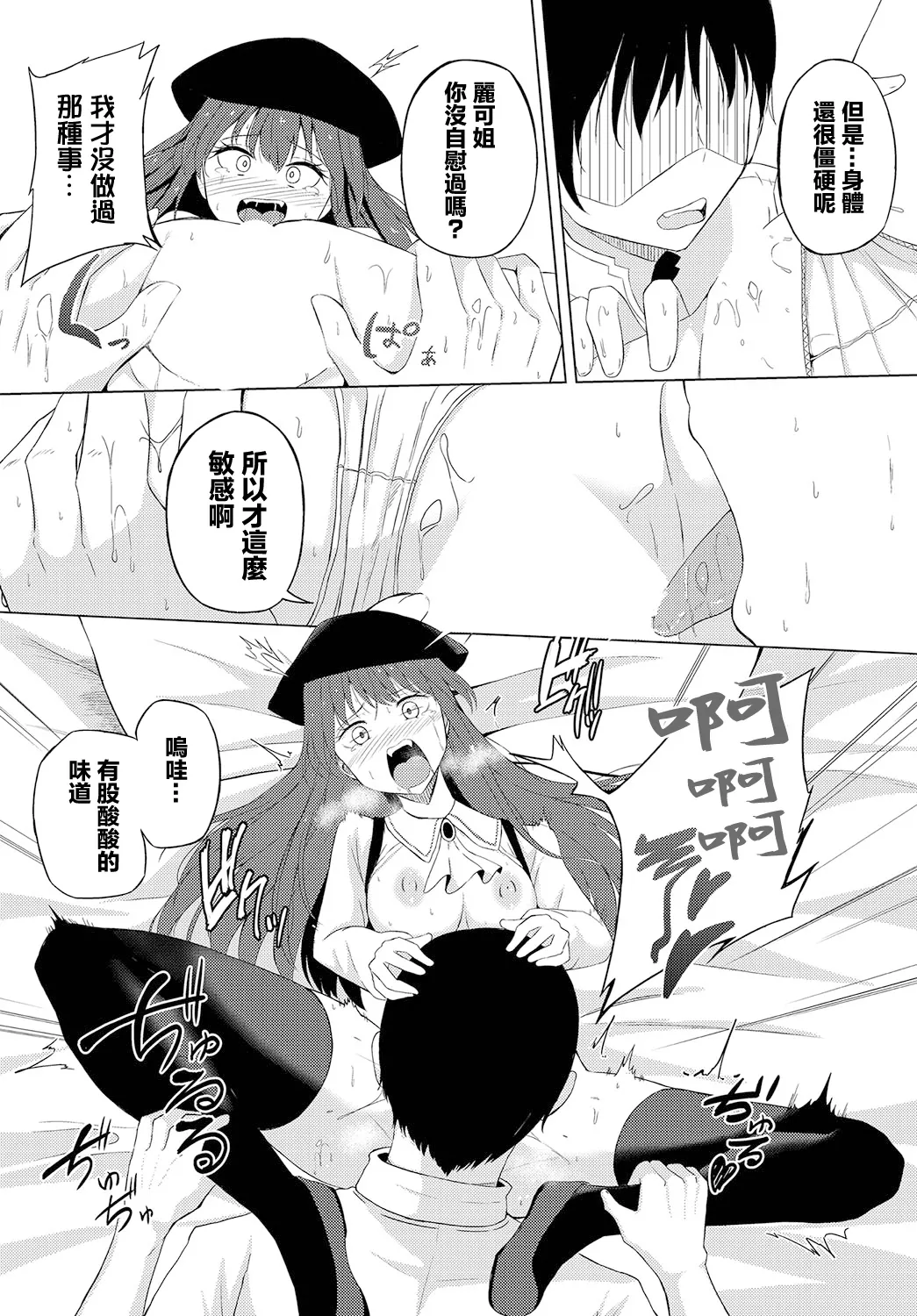 Envy You! page 10 - sole female sole male hentai manga - read online free