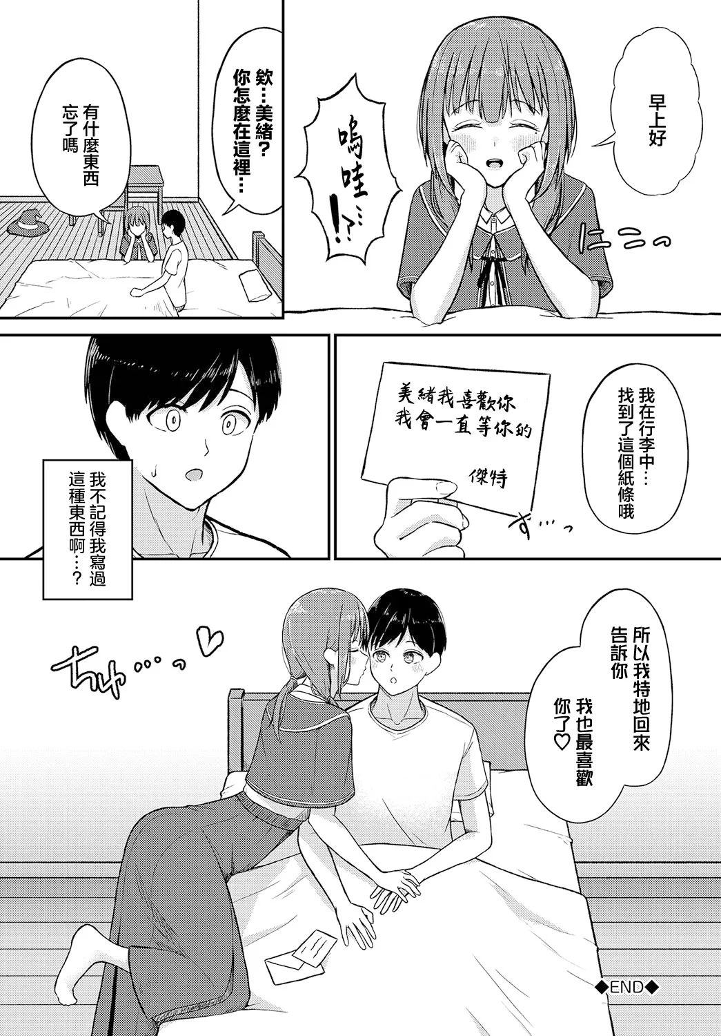 Mirai Promise page 20 - full censorship sole female hentai manga - read online free