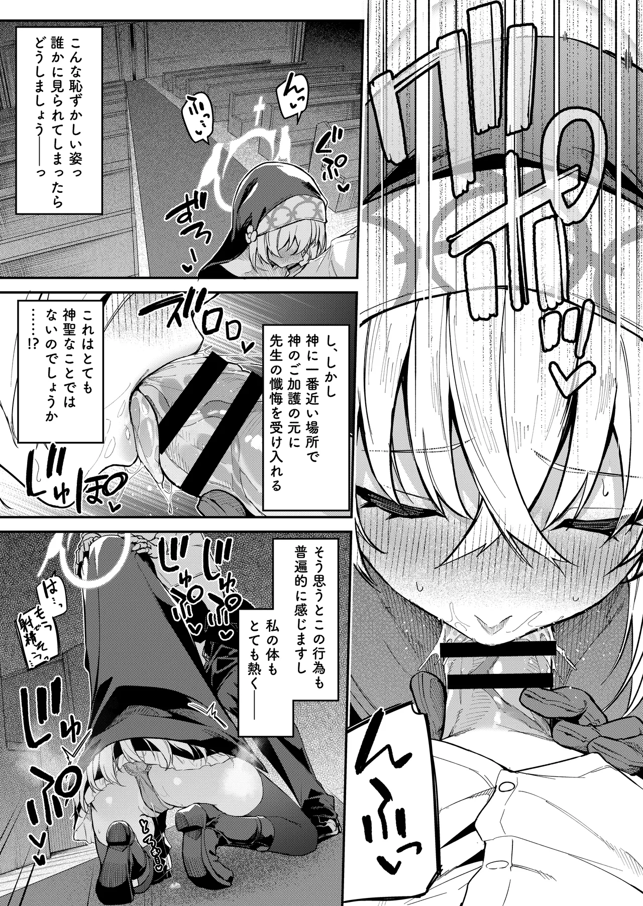 Sensei Senyou Himitsu no Kokkai - Page 22