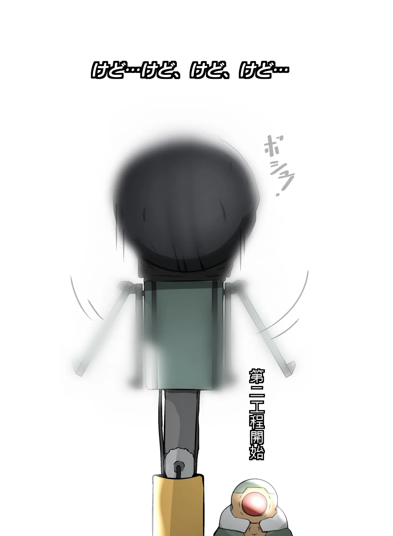 箱化処理される超昂閃忍ハルカ - Page 9