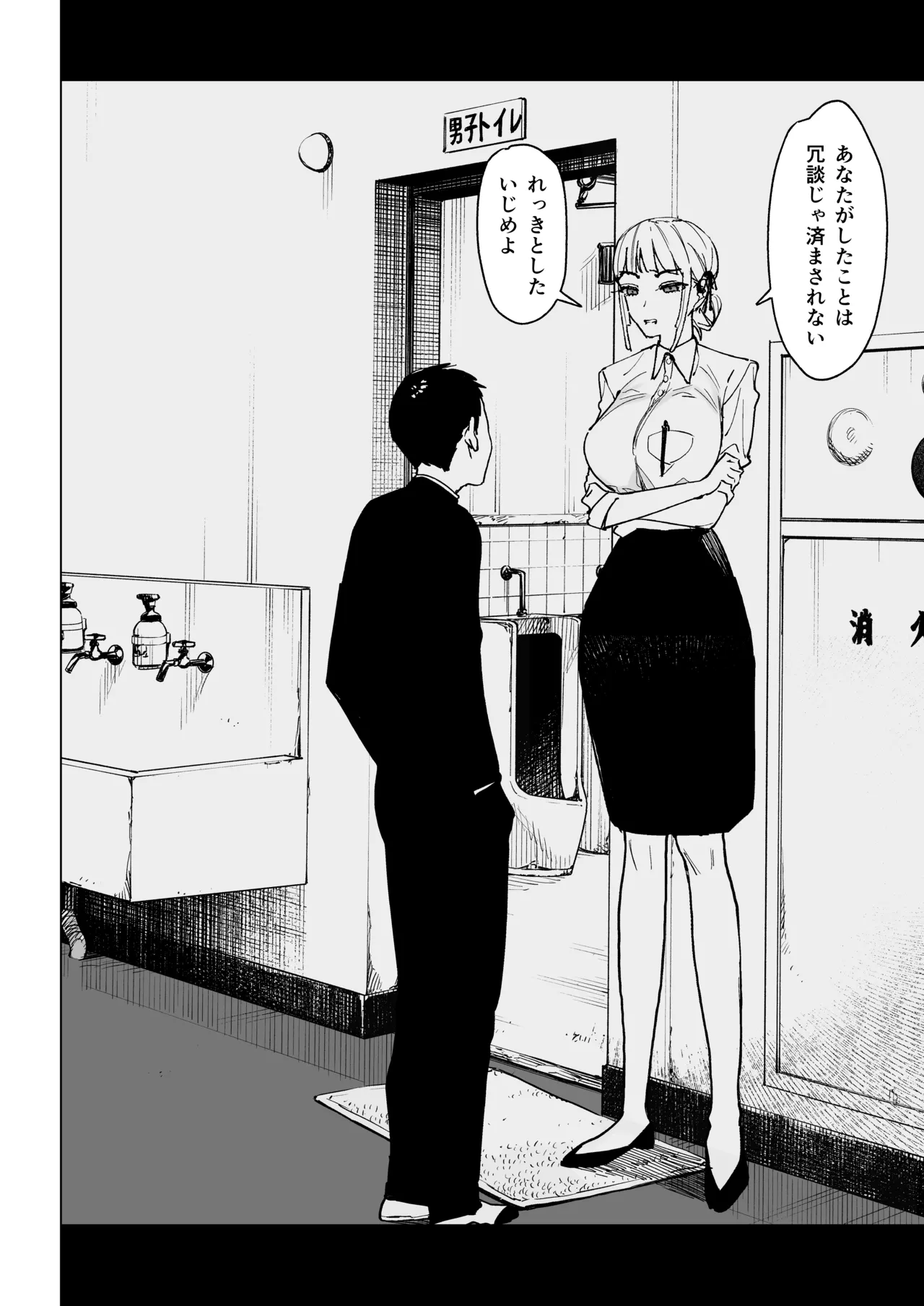 Majime Kyoushi Erina no Himitsu page 15 original parody - big breasts dark skin hentai manga - read online free