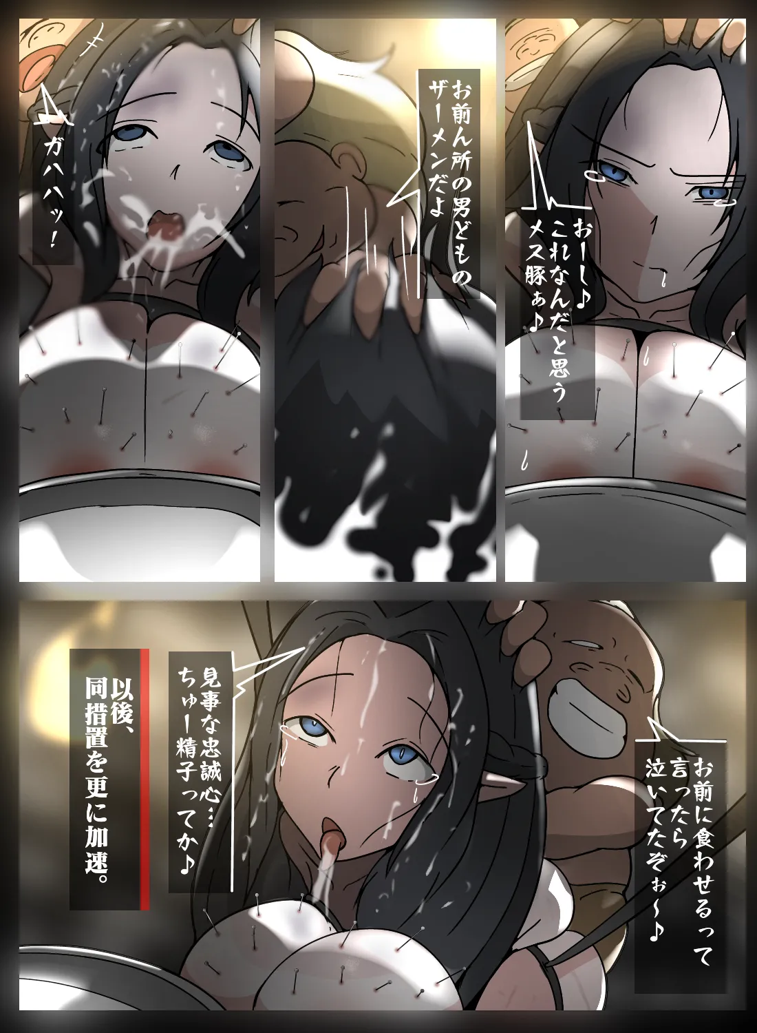 ガンマ拷掠 - Page 8