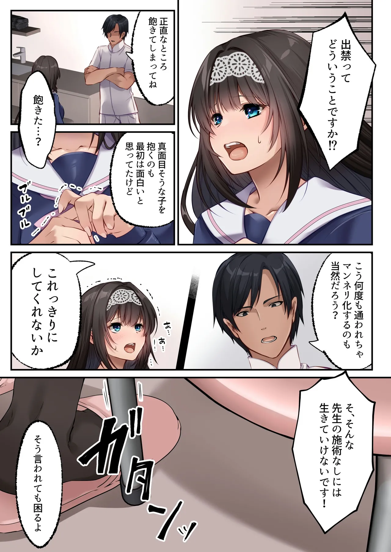 Yariman BItch ka Clinic page 38 original parody - swimsuit moral degeneration hentai manga - read online free