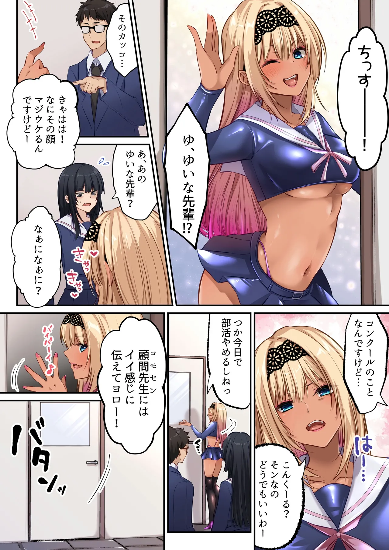 Yariman BItch ka Clinic page 41 original parody - swimsuit moral degeneration hentai manga - read online free