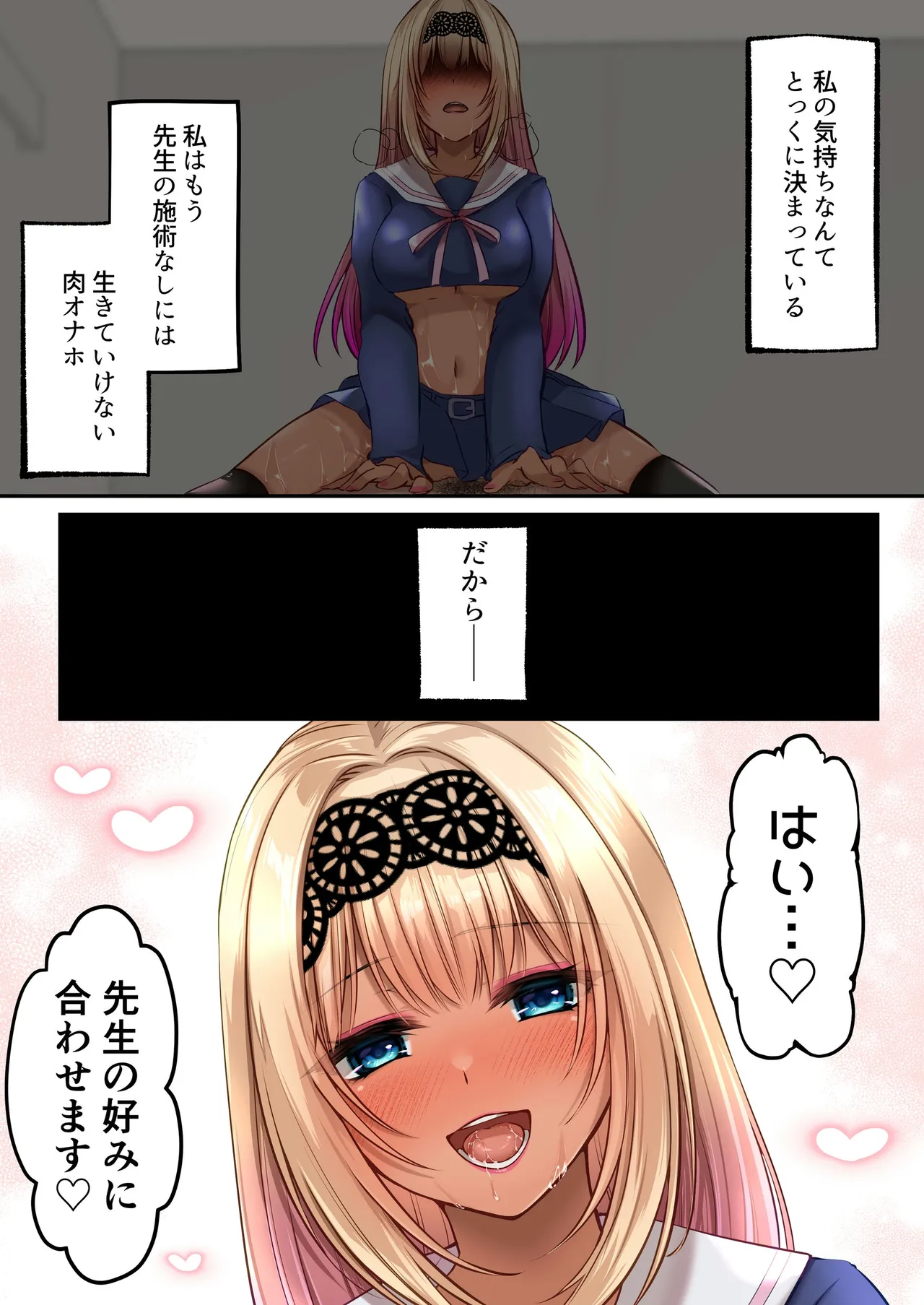 Yariman BItch ka Clinic page 52 original parody - sole male full color hentai manga - read online free