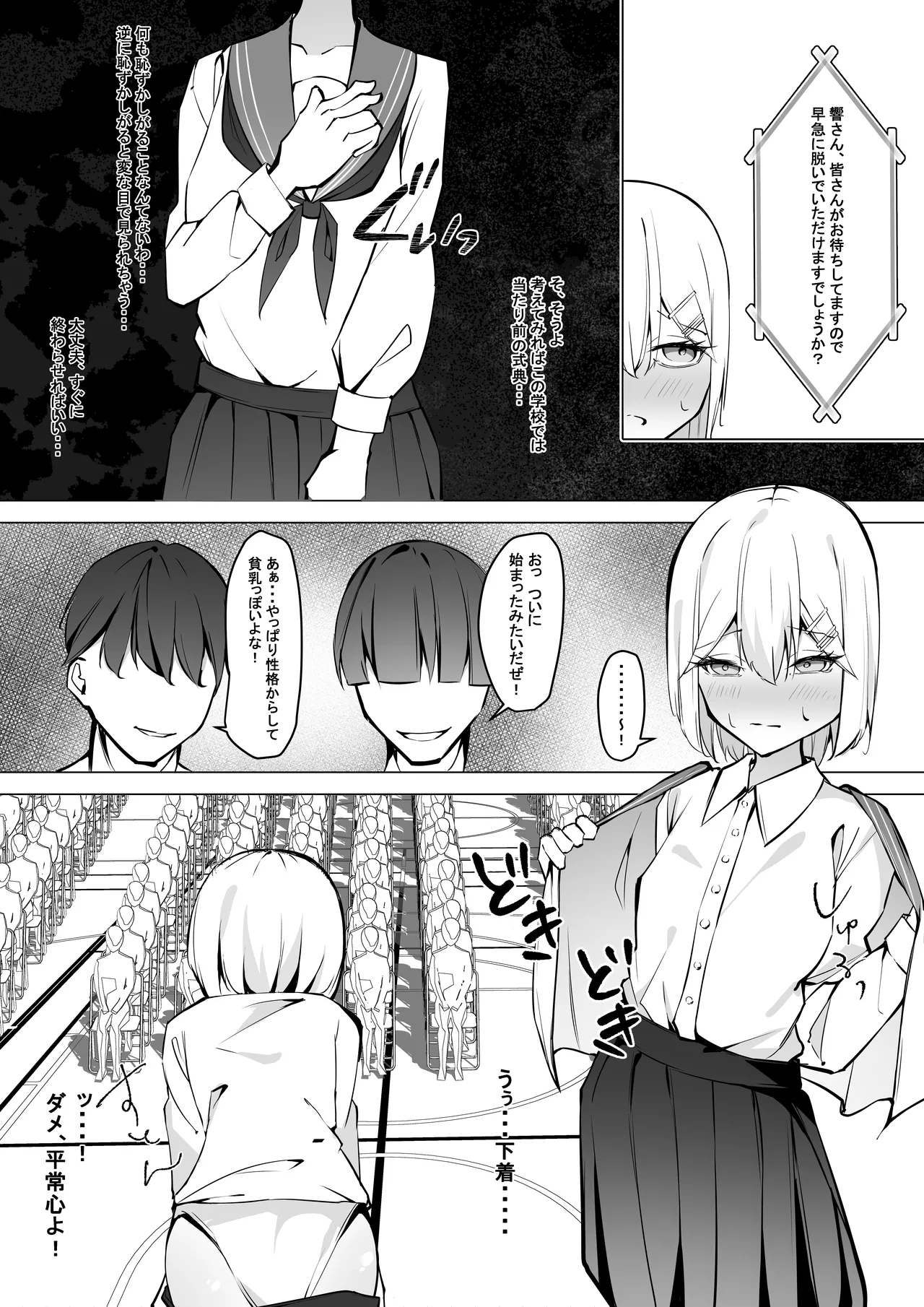 Zenra Toukougakari Zenkou Shuukai Hen - Page 9