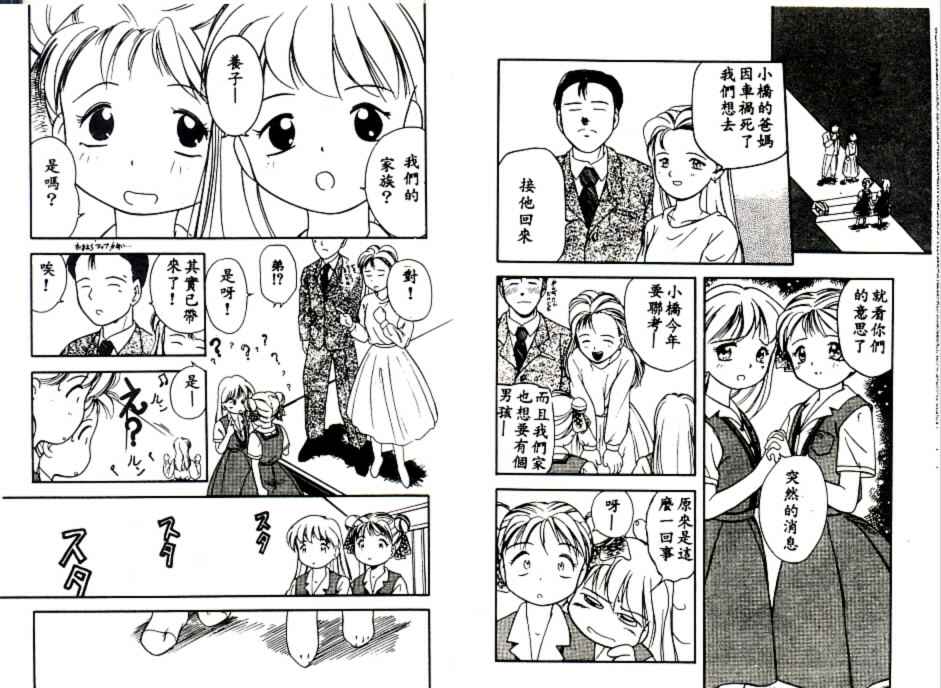 Futago no walts page 10 - tankoubon incomplete hentai manga - read online free