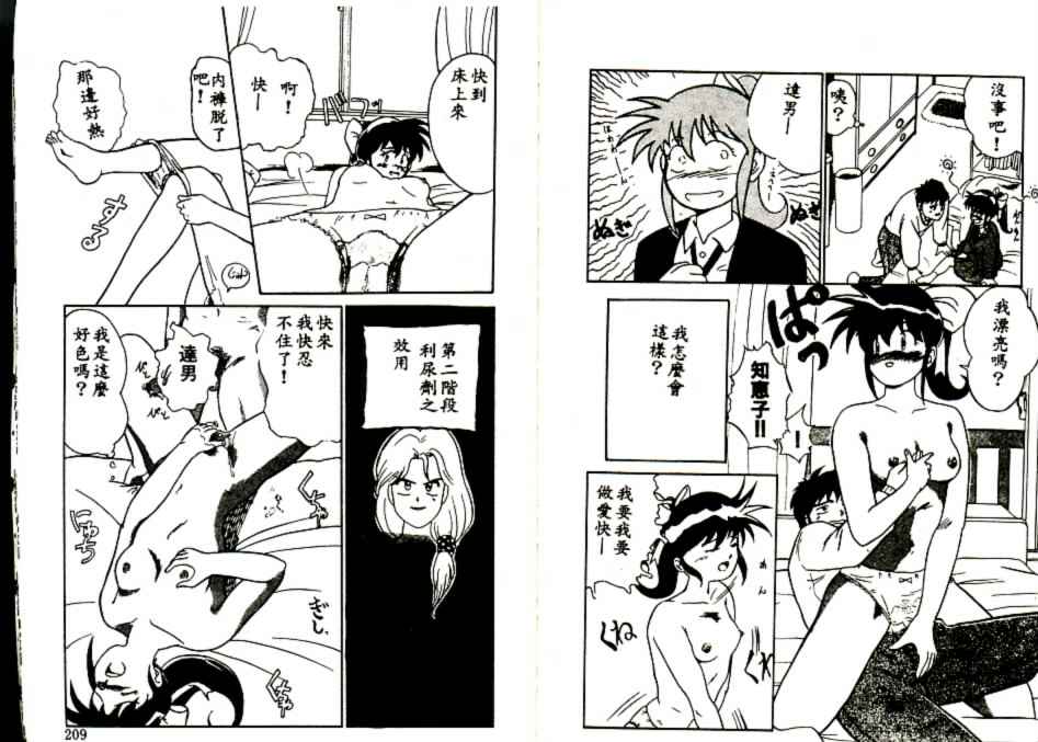 Futago no walts page 105 - tankoubon incomplete hentai manga - read online free