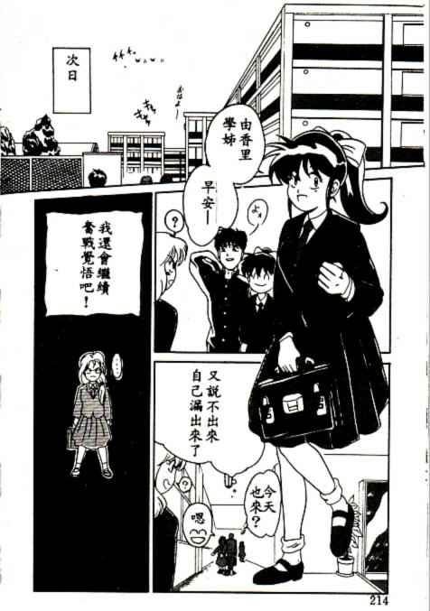 Futago no walts page 108 - tankoubon incomplete hentai manga - read online free