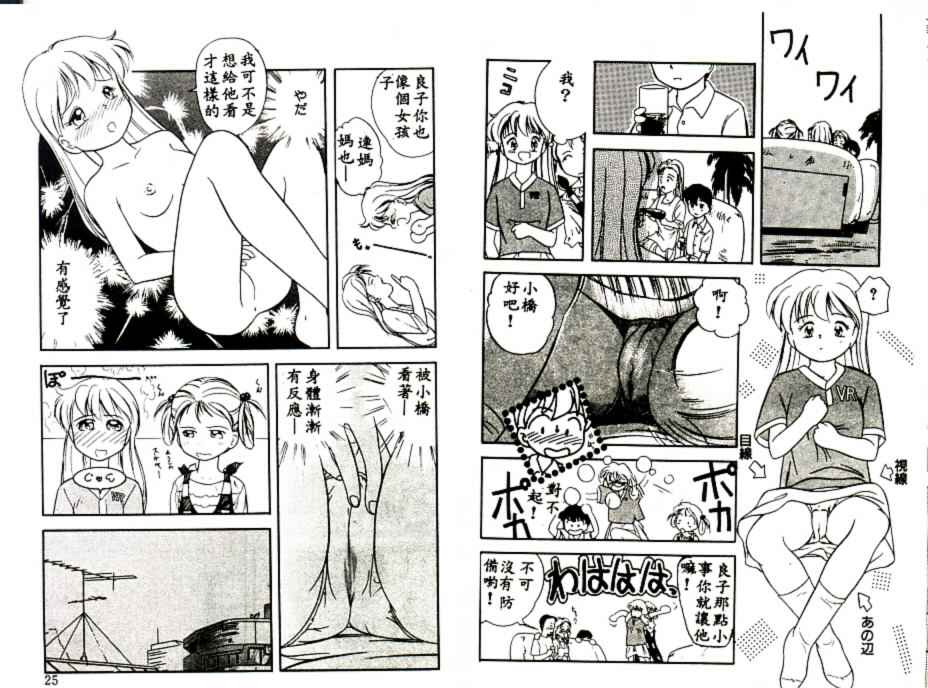 Futago no walts page 14 - tankoubon incomplete hentai manga - read online free