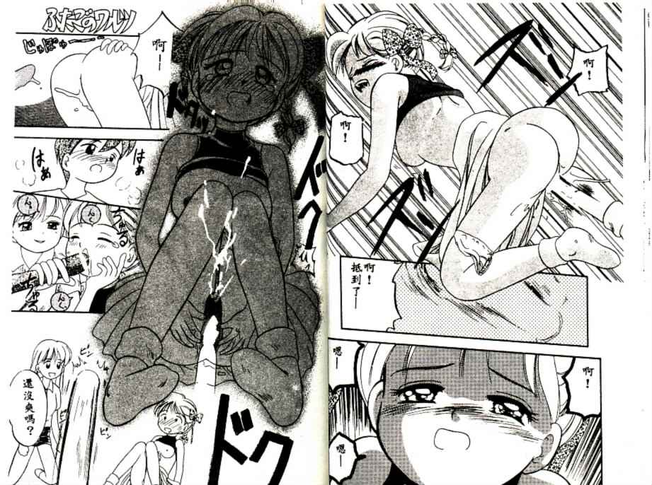 Futago no walts page 35 - tankoubon incomplete hentai manga - read online free