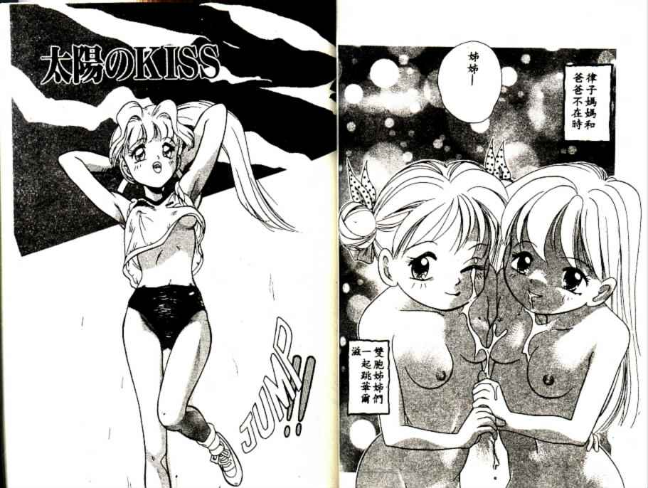 Futago no walts page 45 - tankoubon incomplete hentai manga - read online free