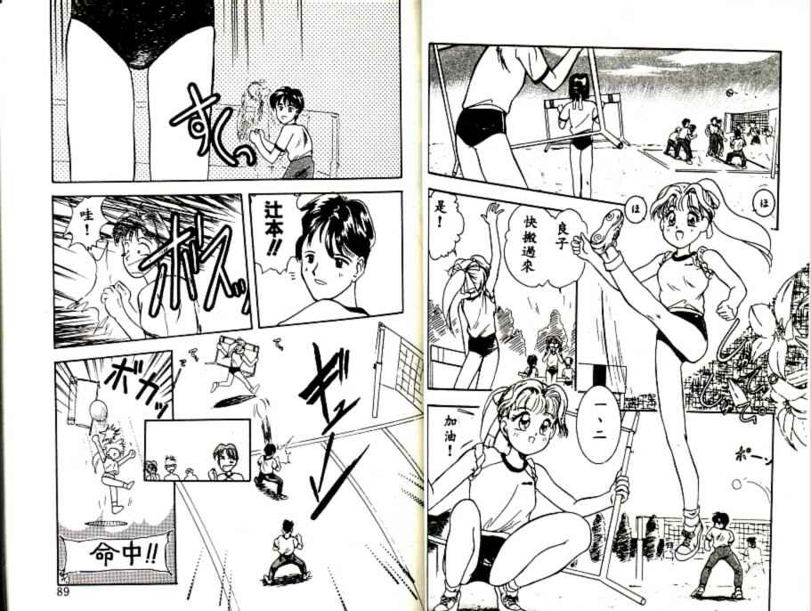 Futago no walts page 46 - tankoubon incomplete hentai manga - read online free