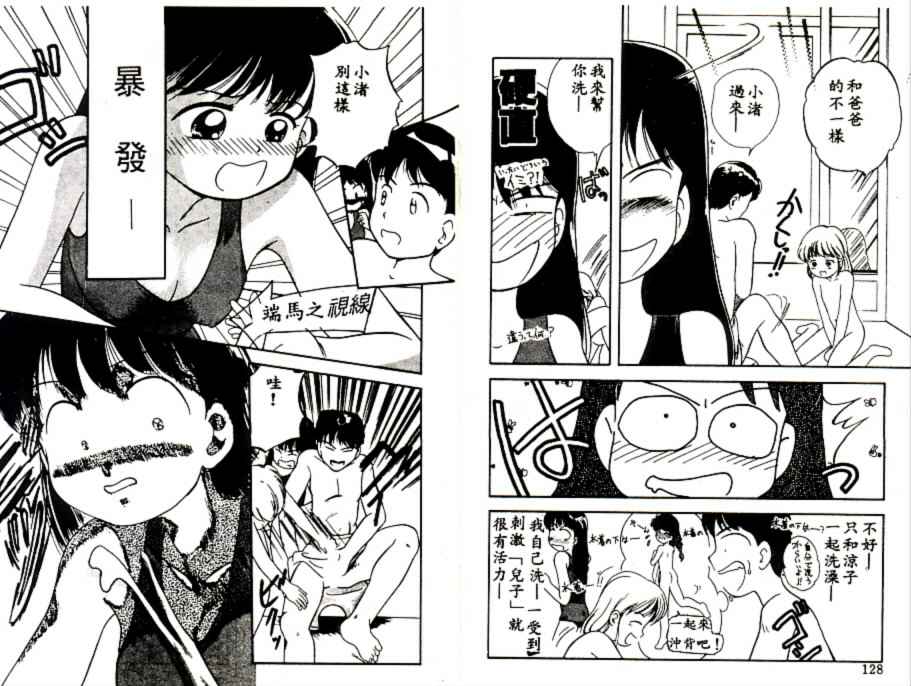 Futago no walts page 65 - tankoubon incomplete hentai manga - read online free