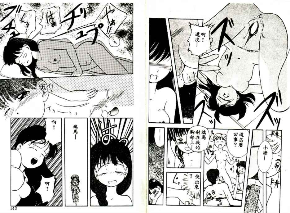 Futago no walts page 72 - tankoubon incomplete hentai manga - read online free