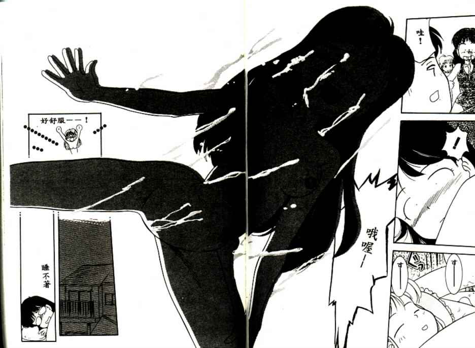 Futago no walts page 73 - tankoubon incomplete hentai manga - read online free