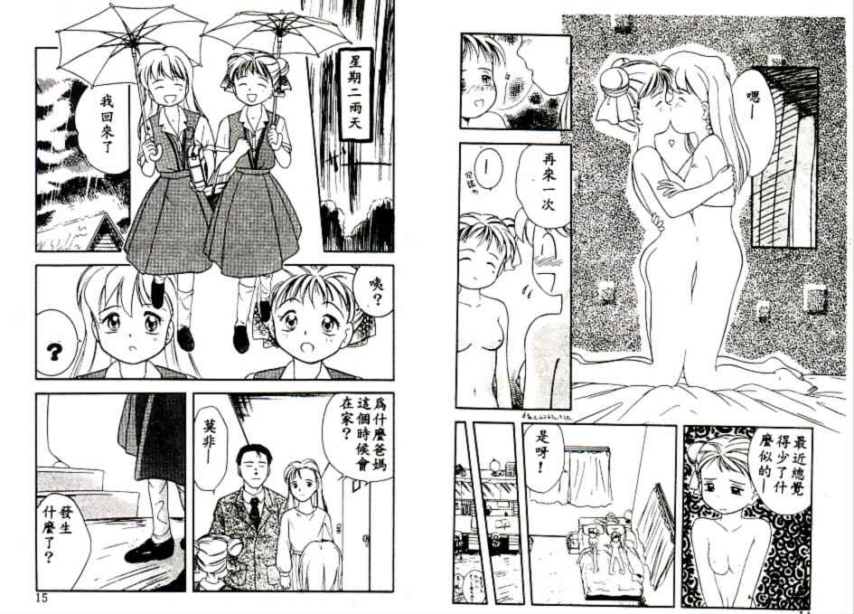 Futago no walts page 9 - tankoubon incomplete hentai manga - read online free