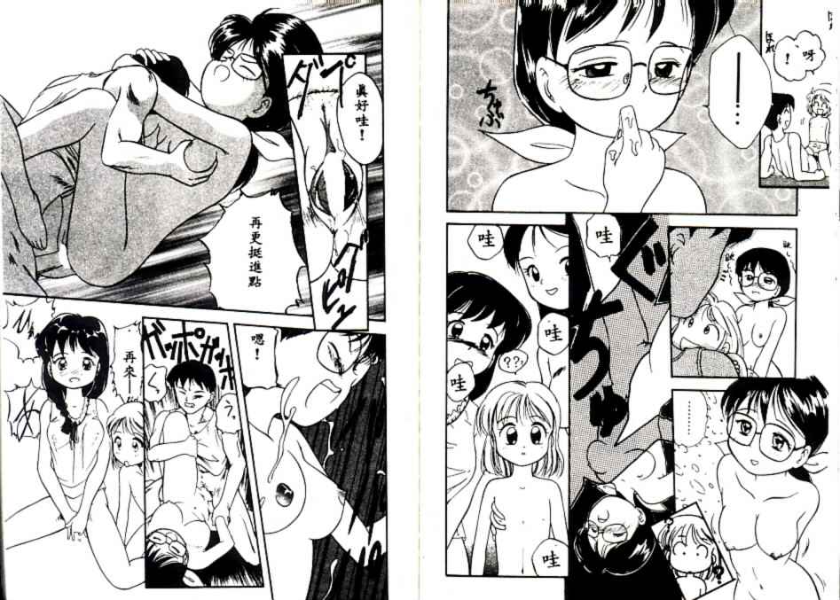 Futago no walts page 96 - tankoubon incomplete hentai manga - read online free