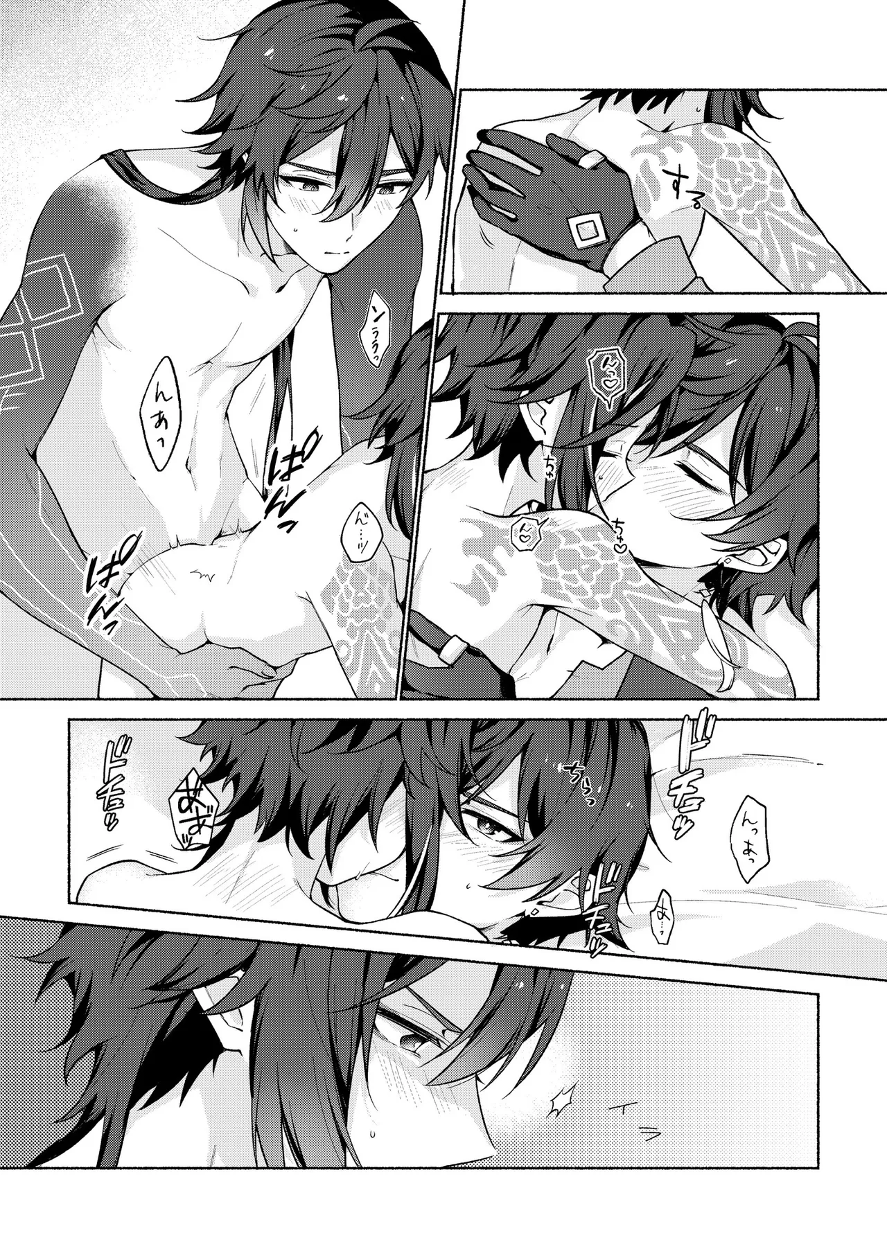 Ryuukou Houyuu - Page 14