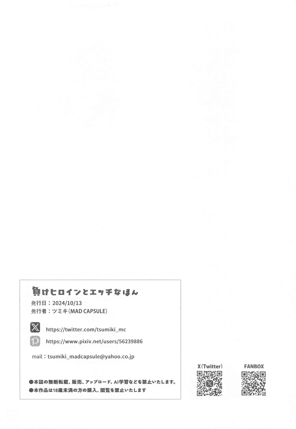 Make Heroine to Ecchi na Hon page 12 featuring anna yanami make heroine ga oosugiru parody - paizuri sole female hentai manga - read online free