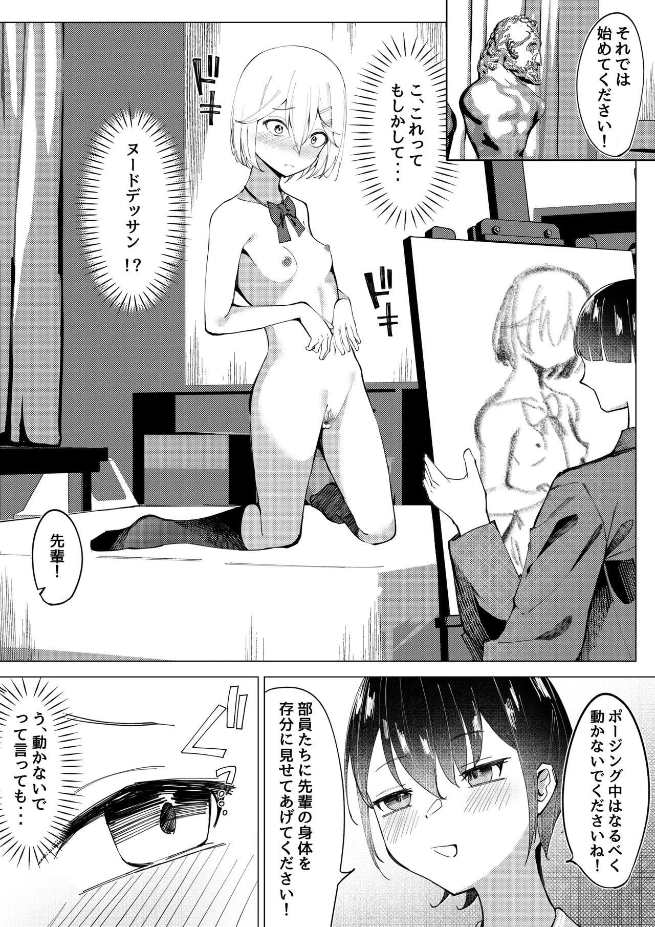 Zenra Toukou-gakari 2 Houshi Katsudou Nude Dessin Hen page 11 original parody - sole female multi-work series hentai manga - read online free